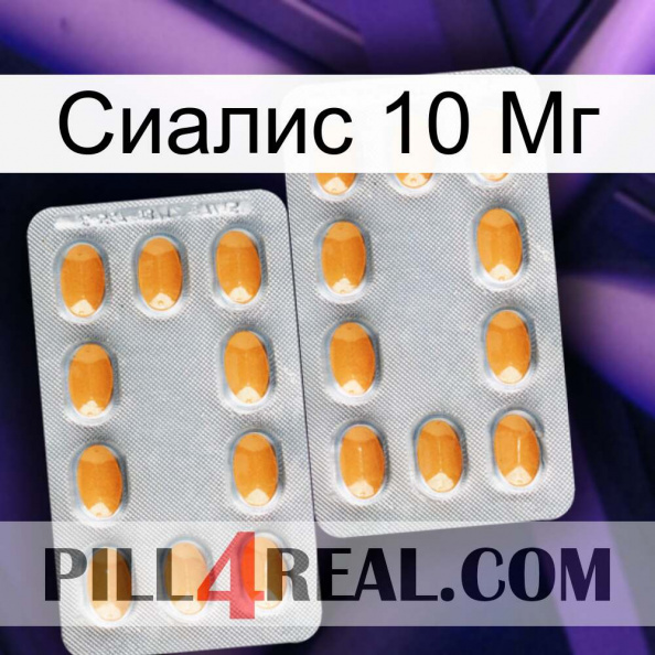 Сиалис 10 Мг cialis4.jpg